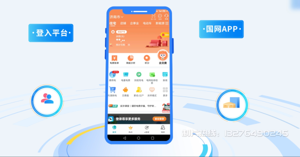 杭锦旗电力供需平台MG动画制作_电力系统可视化动画设计_智慧电网数字化宣传动画_电网科普动画_